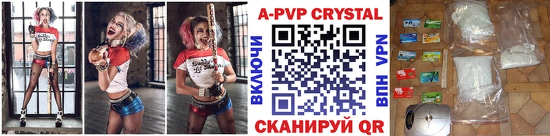 APVP Crystall  Сельцо 