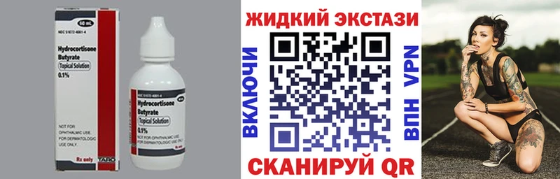 БУТИРАТ оксибутират  купить закладку  Сельцо 