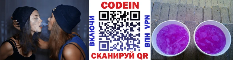 Кодеиновый сироп Lean напиток Lean (лин)  omg ССЫЛКА  Сельцо 