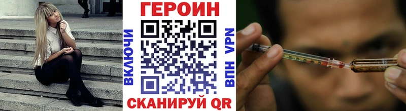 купить наркотики сайты Сельцо Героин хмурый