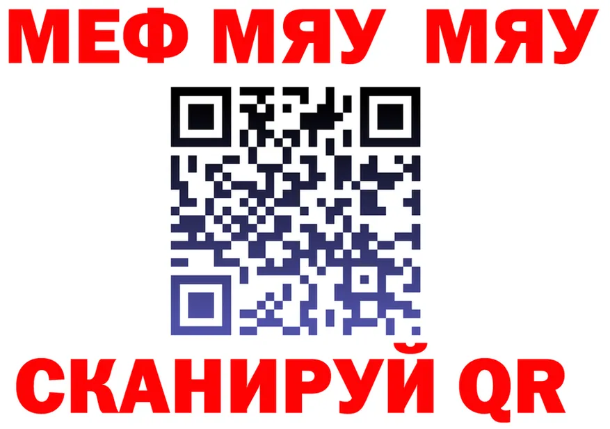 МЕФ мука как войти площадка МЕГА Сельцо