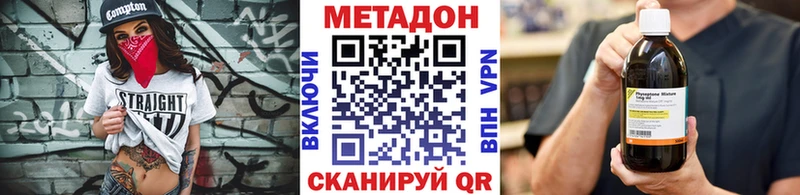 Метадон белоснежный Сельцо