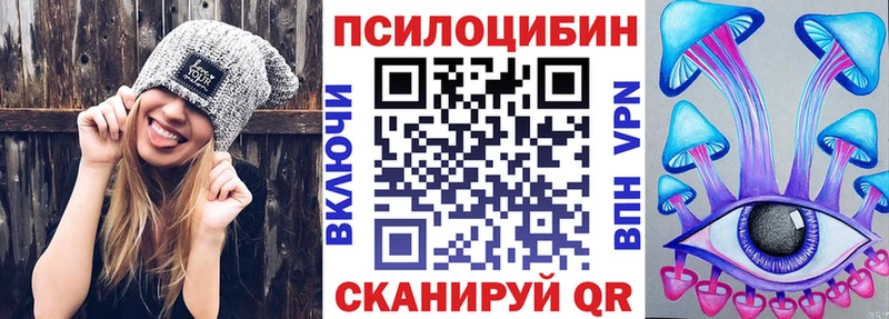 Псилоцибиновые грибы прущие грибы  Сельцо 